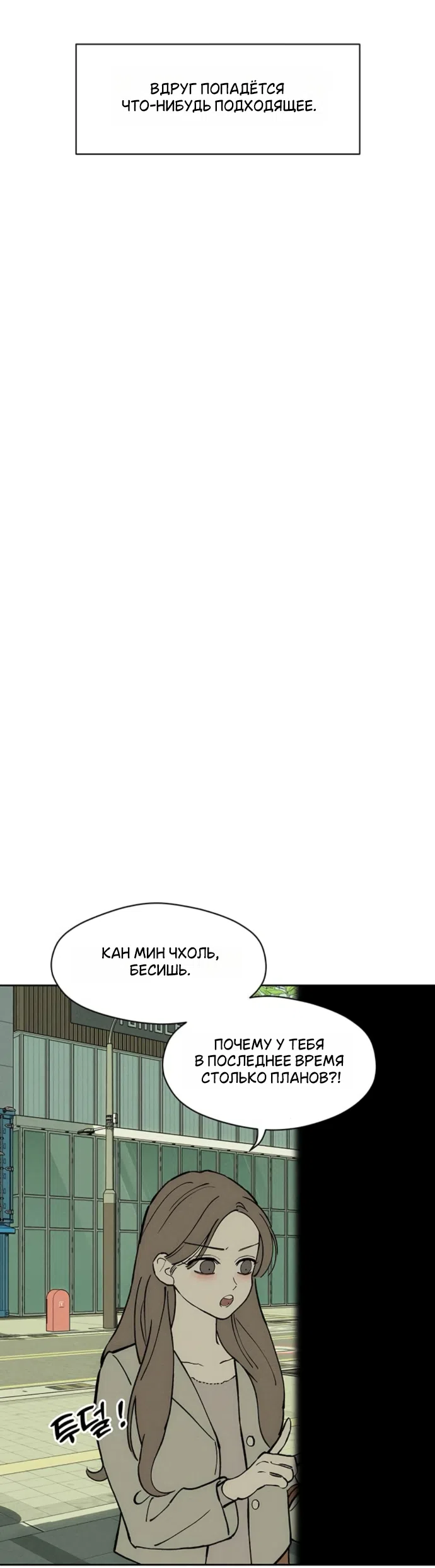 Read Слёзы на увядших цветах Tears on a Withered Flower RU Manga Online