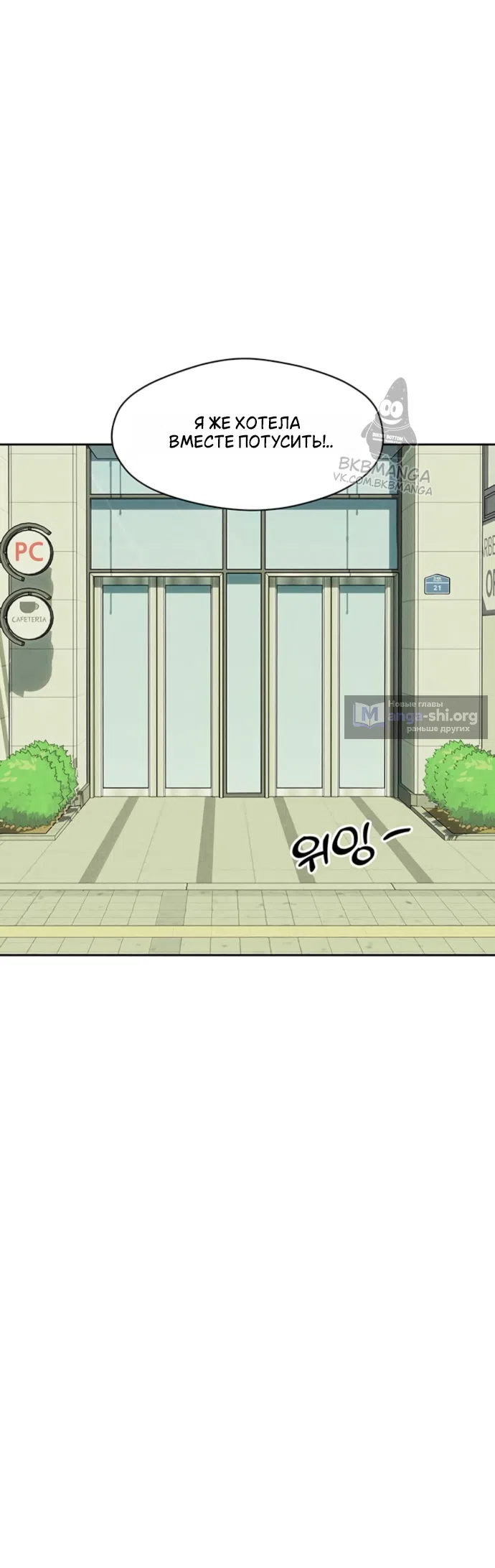 Read Слёзы на увядших цветах Tears on a Withered Flower RU Manga Online
