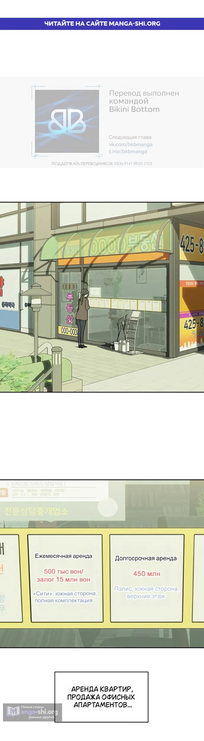 Read Слёзы на увядших цветах Tears on a Withered Flower RU Manga Online