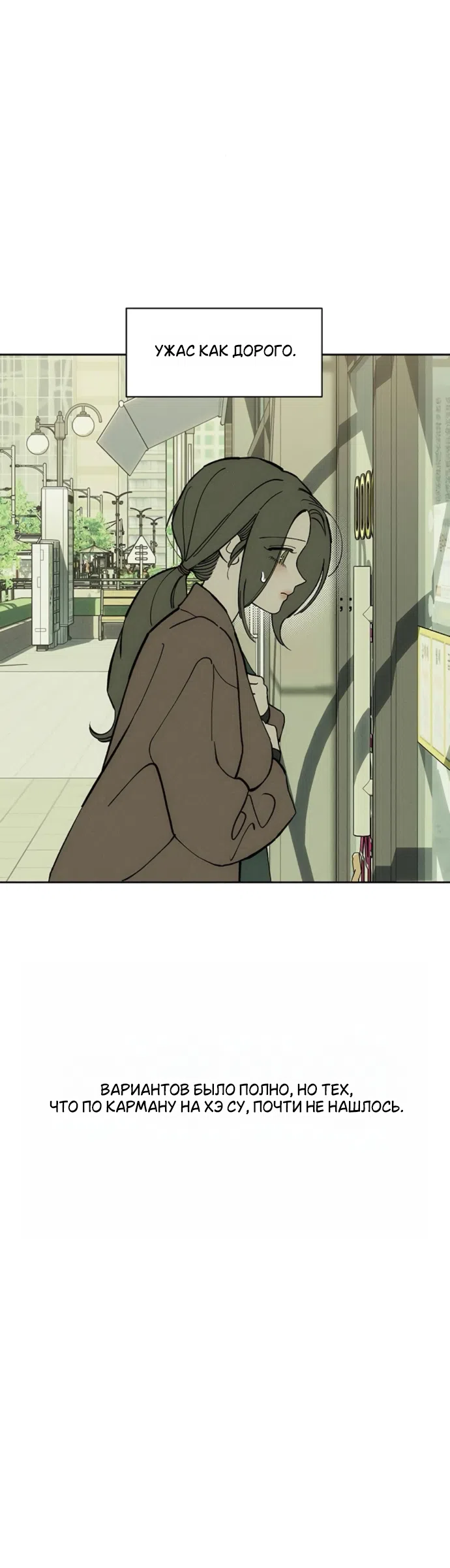 Read Слёзы на увядших цветах Tears on a Withered Flower RU Manga Online