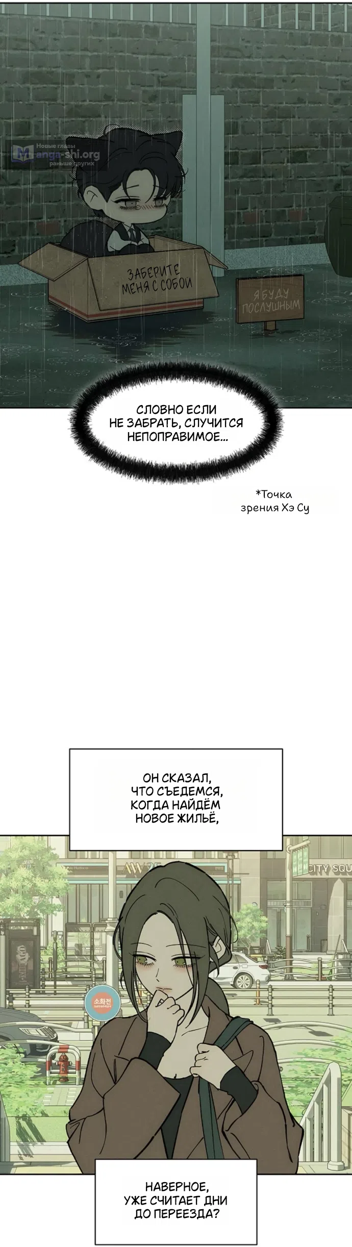 Read Слёзы на увядших цветах Tears on a Withered Flower RU Manga Online