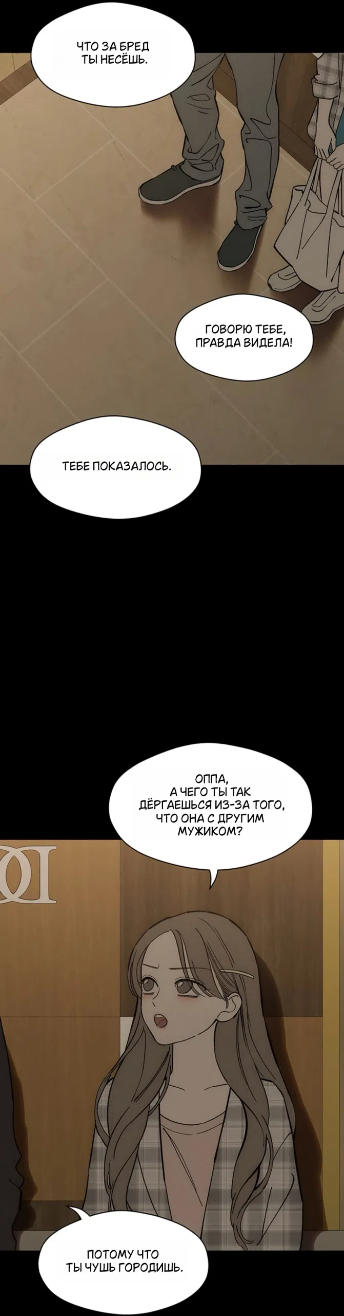 Read Слёзы на увядших цветах Tears on a Withered Flower RU Manga Online