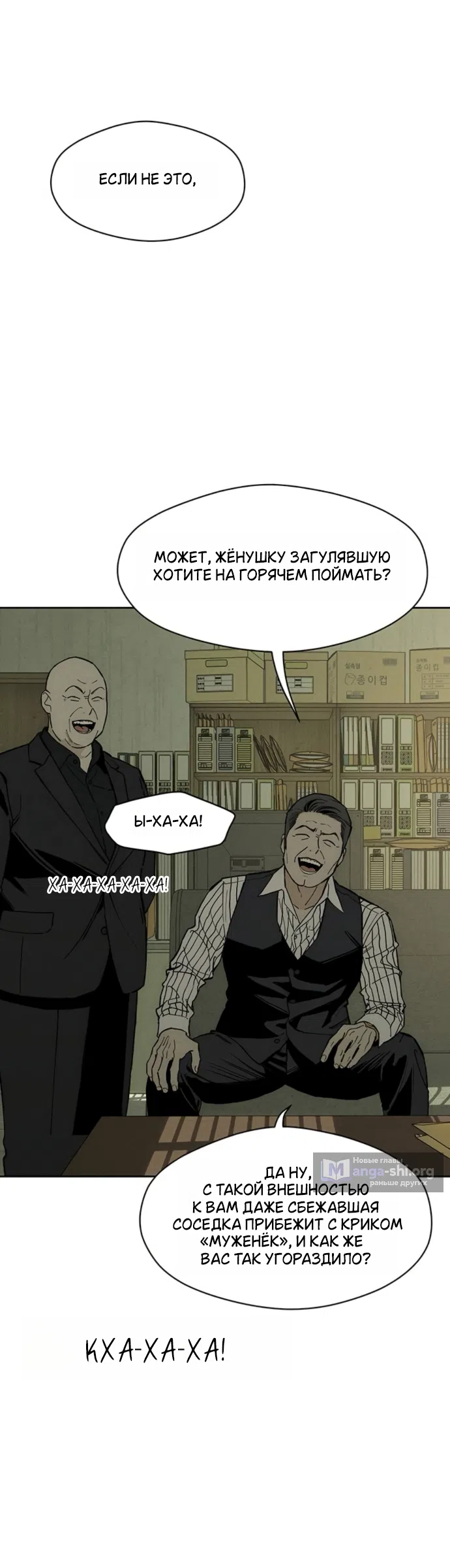 Read Слёзы на увядших цветах Tears on a Withered Flower RU Manga Online