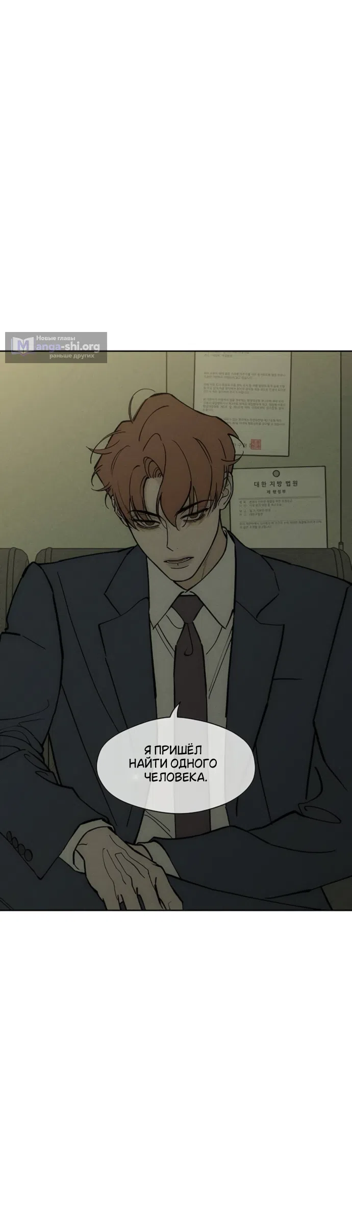 Read Слёзы на увядших цветах Tears on a Withered Flower RU Manga Online