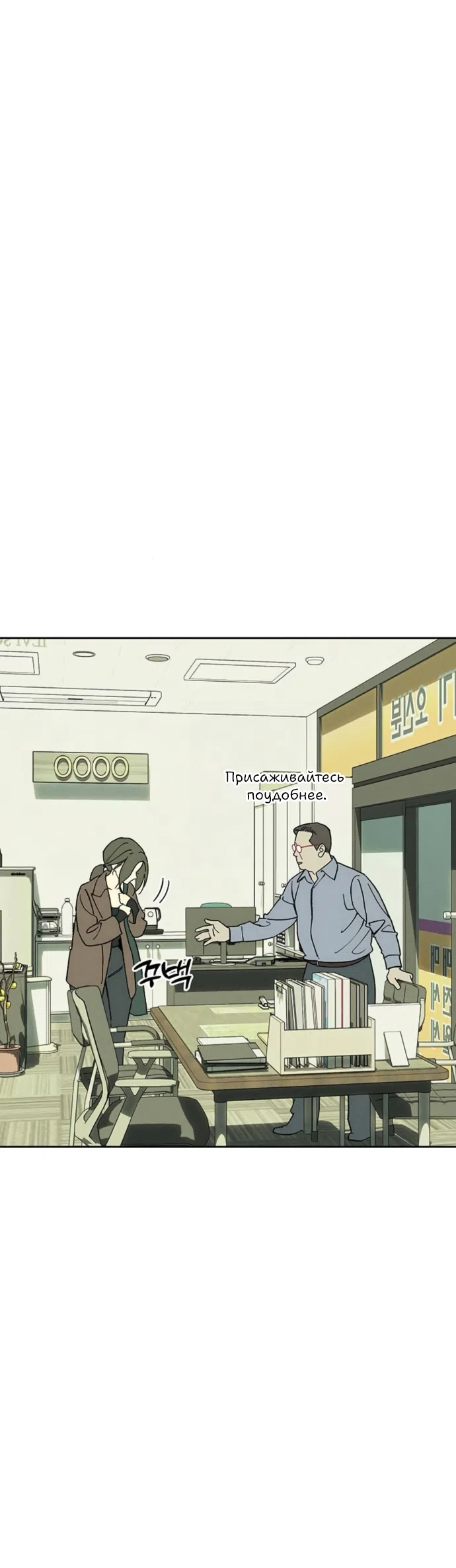 Read Слёзы на увядших цветах Tears on a Withered Flower RU Manga Online