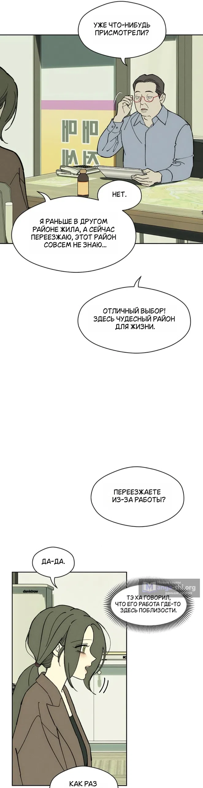 Read Слёзы на увядших цветах Tears on a Withered Flower RU Manga Online