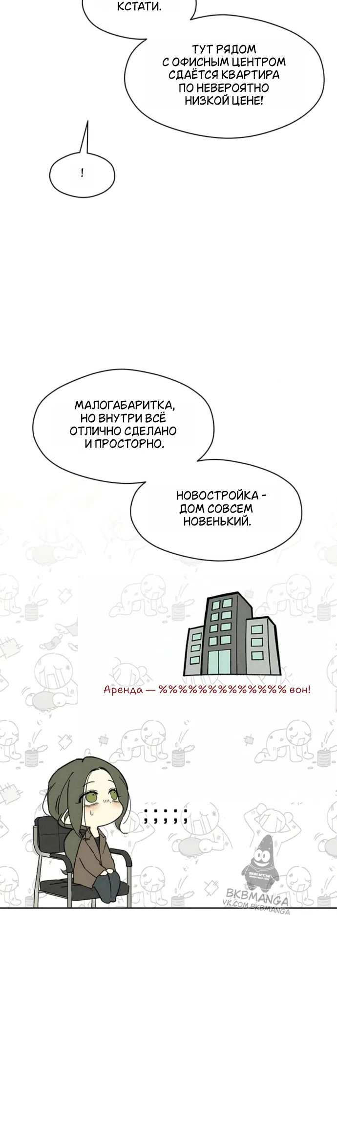 Read Слёзы на увядших цветах Tears on a Withered Flower RU Manga Online