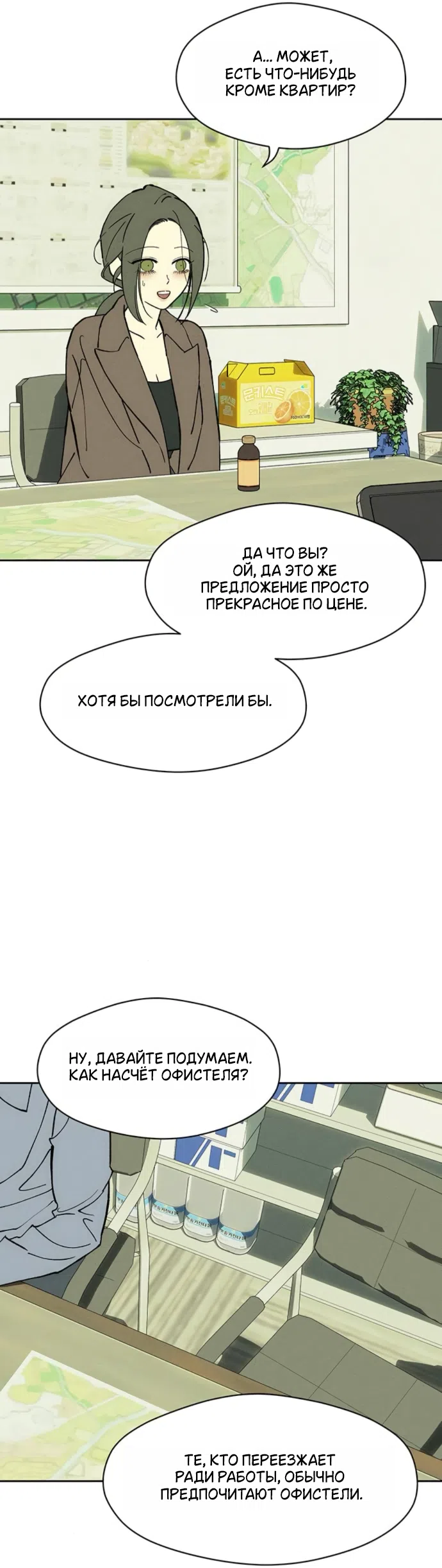 Read Слёзы на увядших цветах Tears on a Withered Flower RU Manga Online