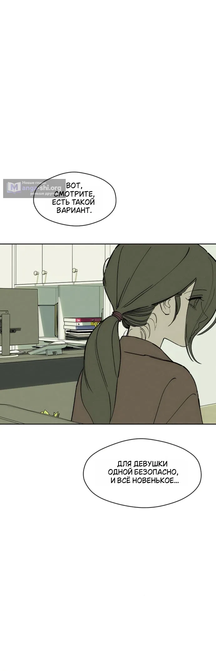 Read Слёзы на увядших цветах Tears on a Withered Flower RU Manga Online