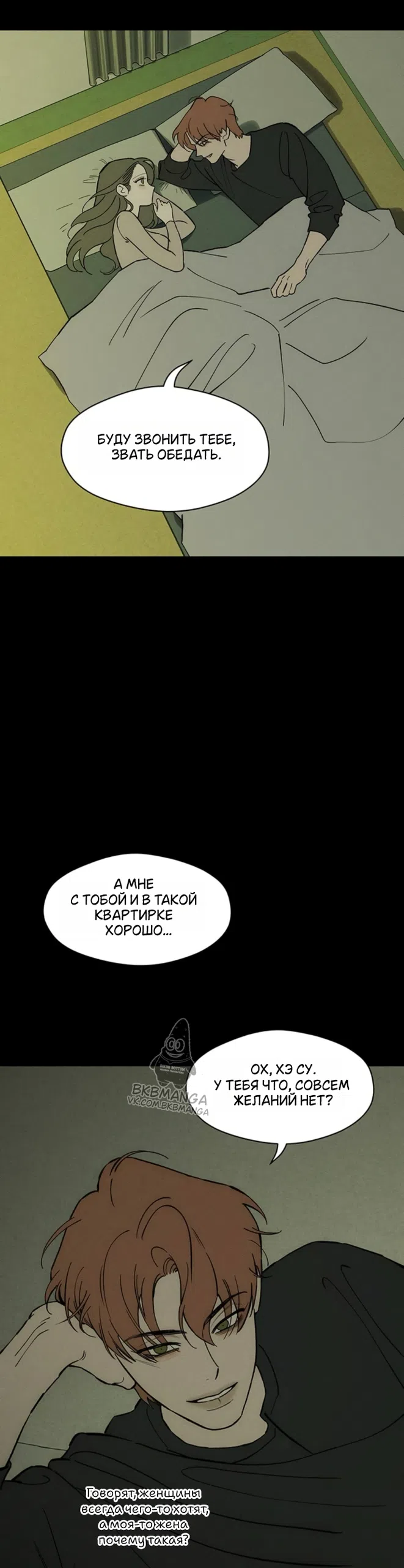 Read Слёзы на увядших цветах Tears on a Withered Flower RU Manga Online