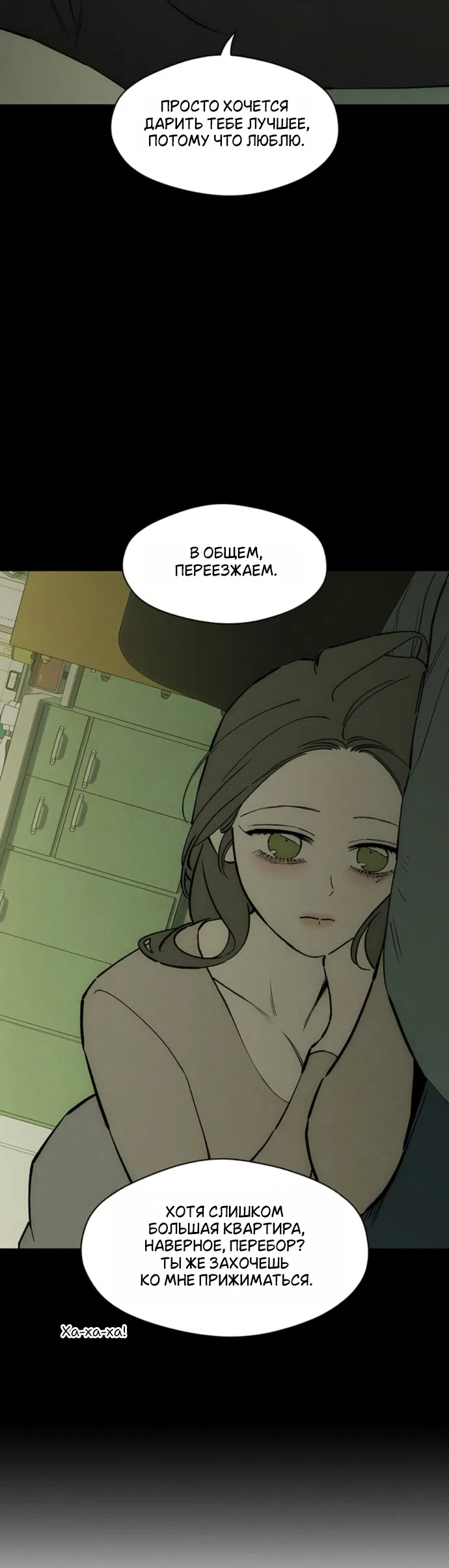 Read Слёзы на увядших цветах Tears on a Withered Flower RU Manga Online