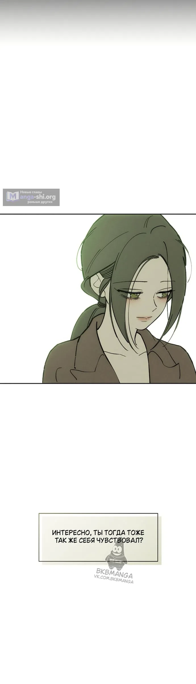 Read Слёзы на увядших цветах Tears on a Withered Flower RU Manga Online