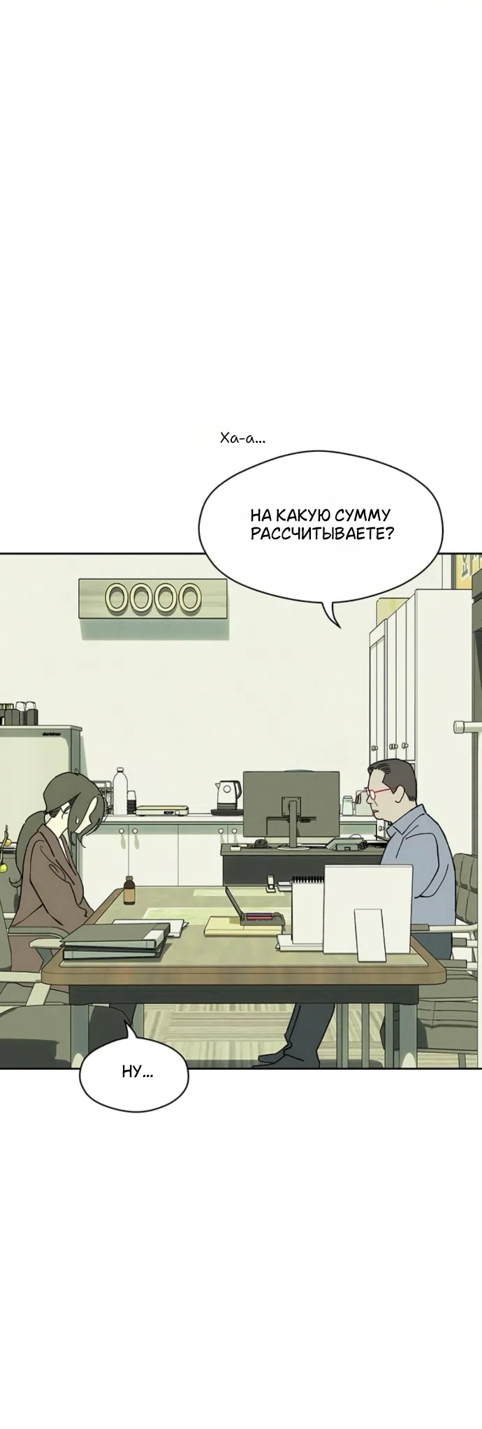 Read Слёзы на увядших цветах Tears on a Withered Flower RU Manga Online