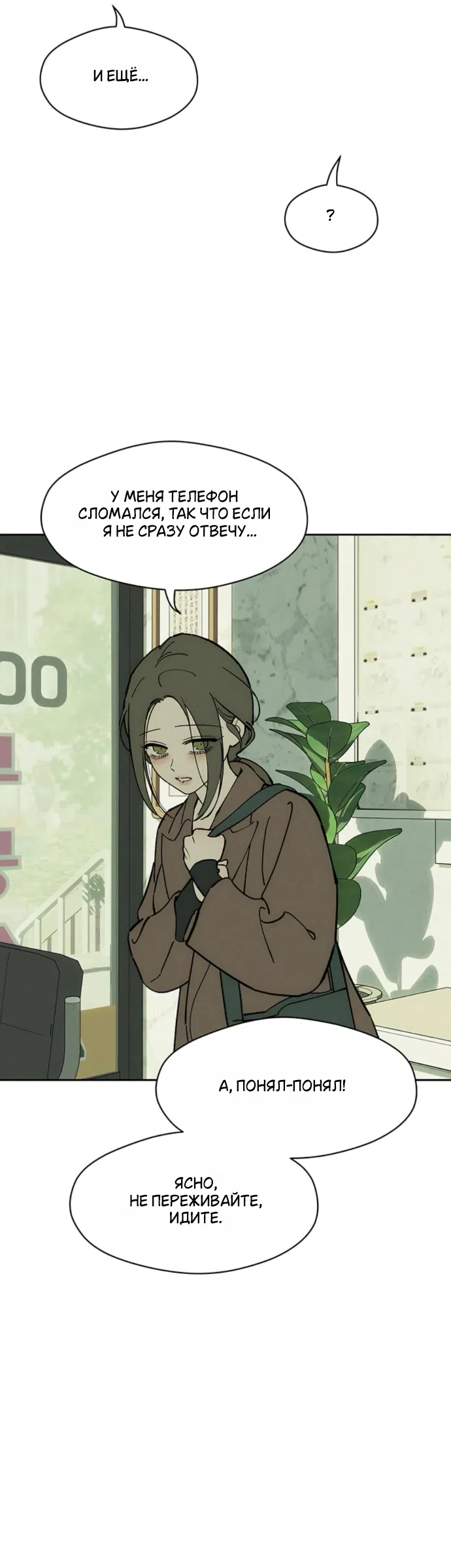 Read Слёзы на увядших цветах Tears on a Withered Flower RU Manga Online