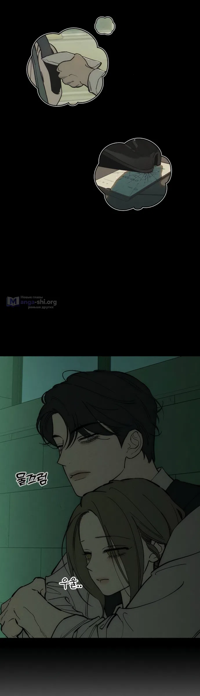 Read Слёзы на увядших цветах Tears on a Withered Flower RU Manga Online