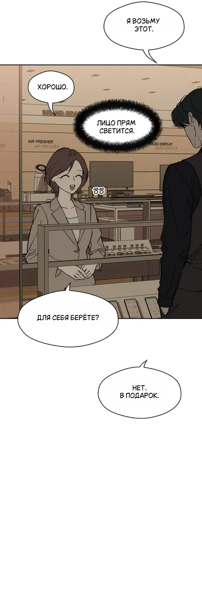 Read Слёзы на увядших цветах Tears on a Withered Flower RU Manga Online