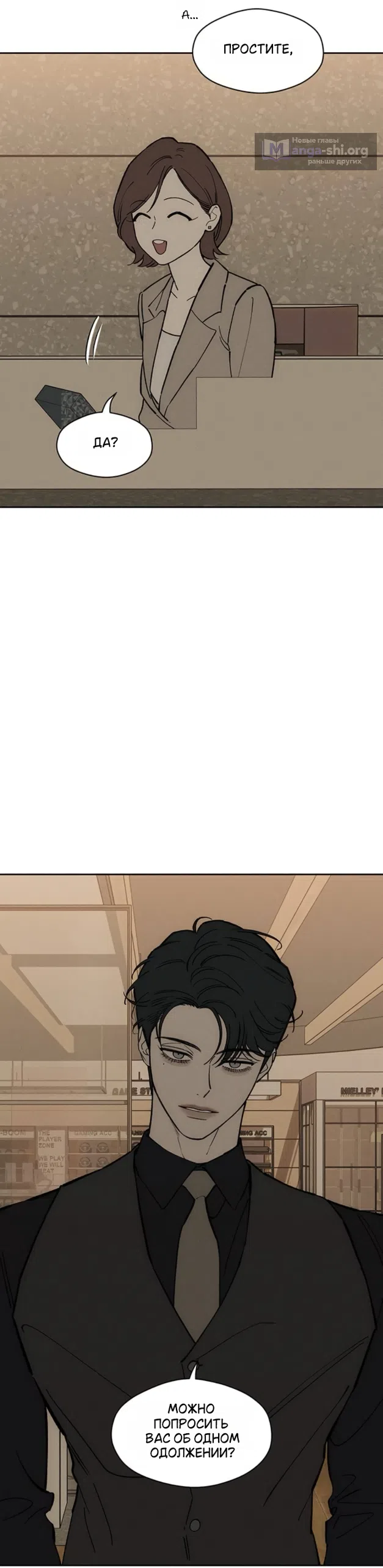 Read Слёзы на увядших цветах Tears on a Withered Flower RU Manga Online