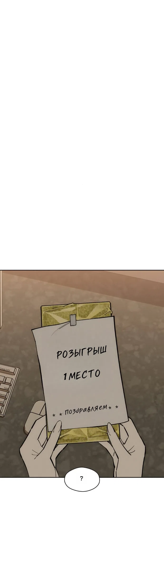 Read Слёзы на увядших цветах Tears on a Withered Flower RU Manga Online