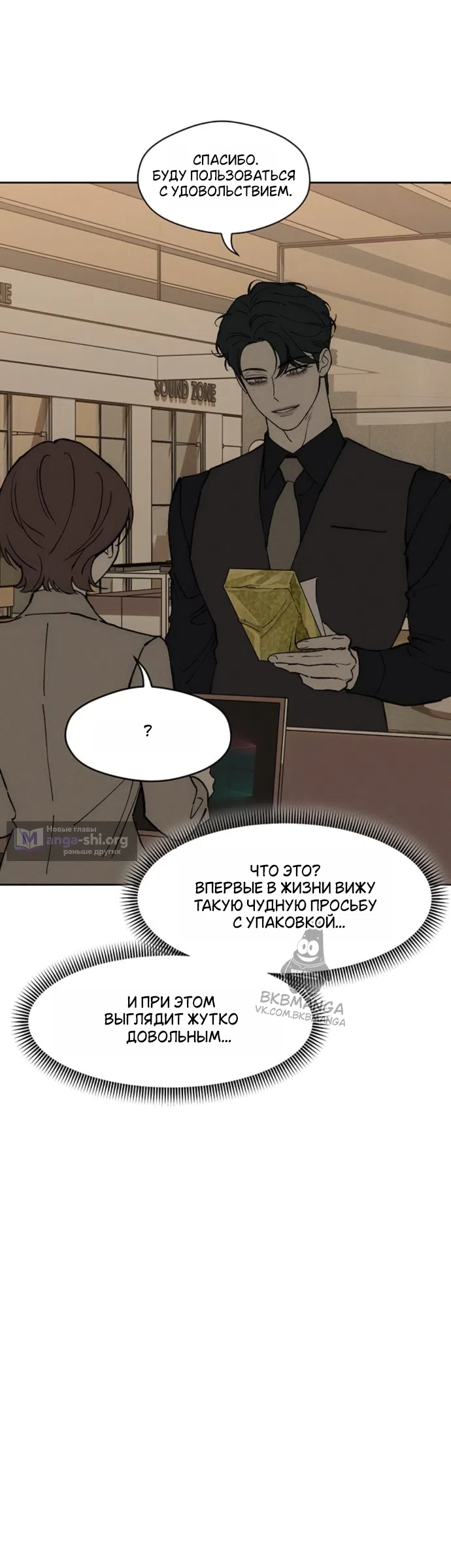 Read Слёзы на увядших цветах Tears on a Withered Flower RU Manga Online