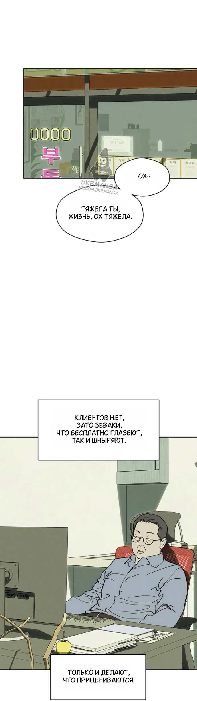 Read Слёзы на увядших цветах Tears on a Withered Flower RU Manga Online