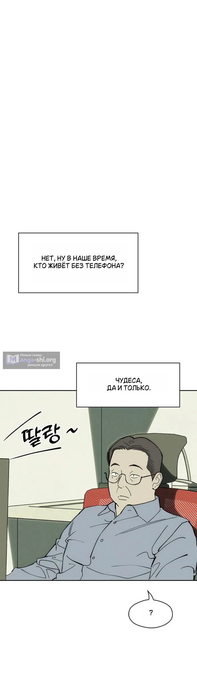 Read Слёзы на увядших цветах Tears on a Withered Flower RU Manga Online