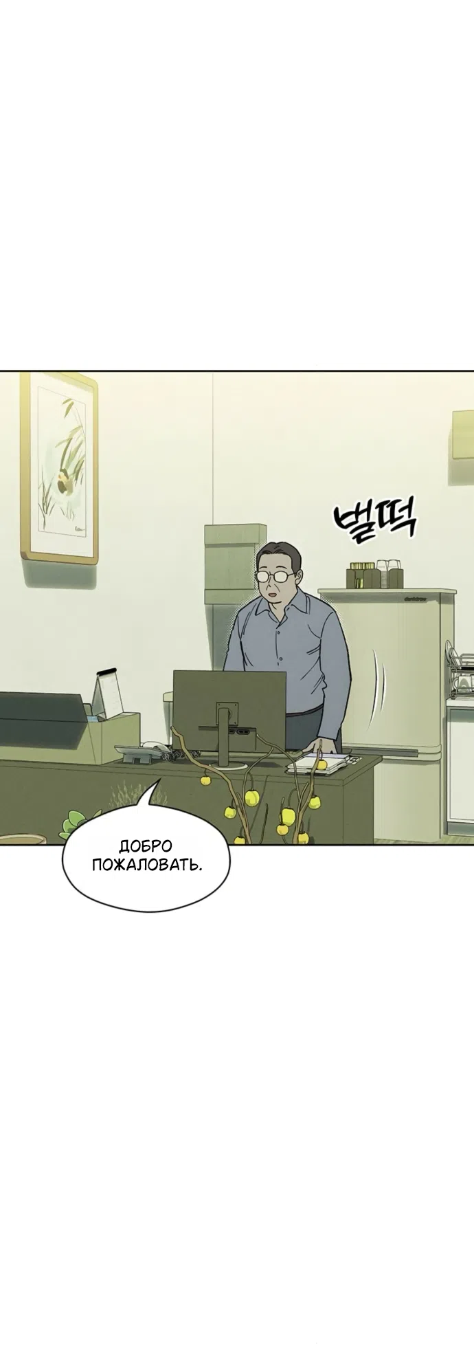 Read Слёзы на увядших цветах Tears on a Withered Flower RU Manga Online