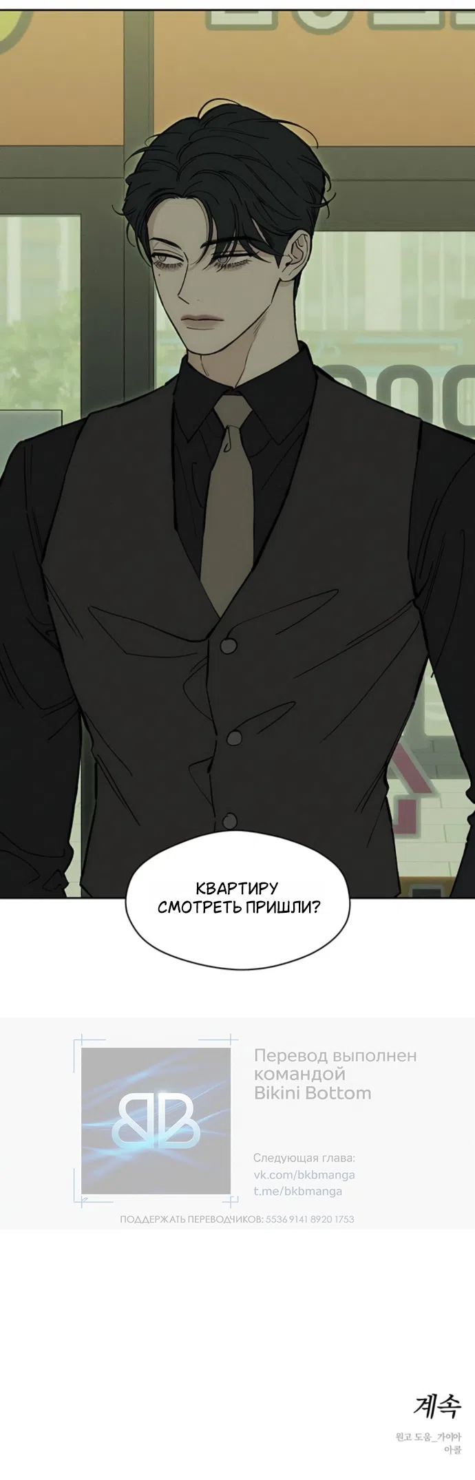 Read Слёзы на увядших цветах Tears on a Withered Flower RU Manga Online