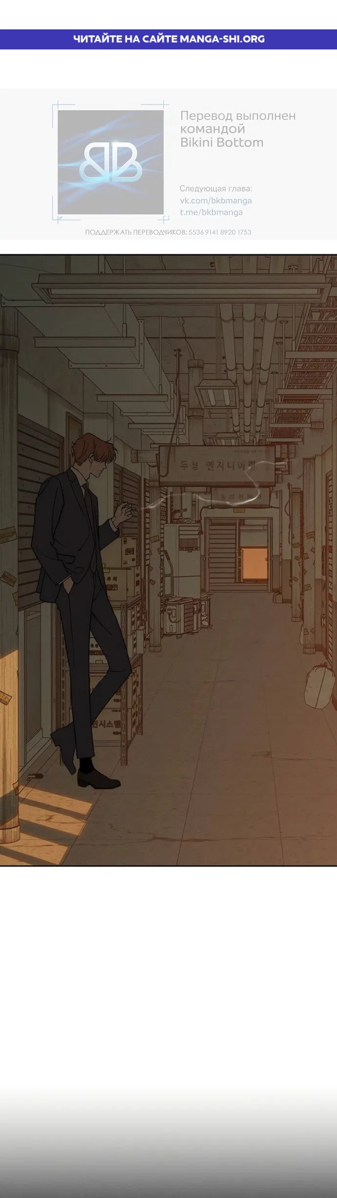 Read Слёзы на увядших цветах Tears on a Withered Flower RU Manga Online