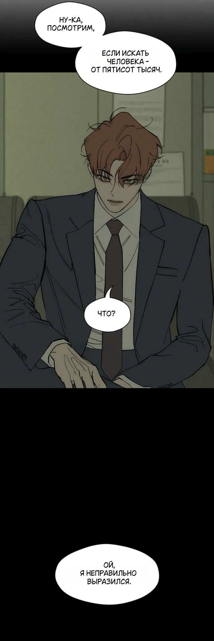 Read Слёзы на увядших цветах Tears on a Withered Flower RU Manga Online