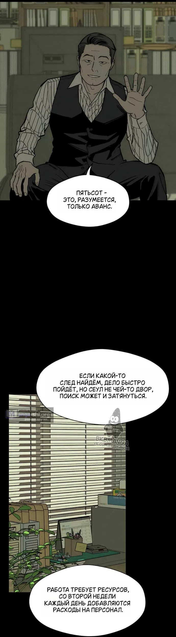 Read Слёзы на увядших цветах Tears on a Withered Flower RU Manga Online