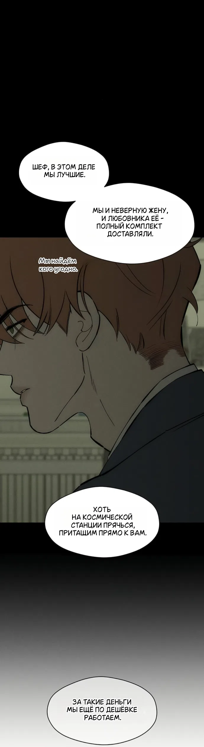 Read Слёзы на увядших цветах Tears on a Withered Flower RU Manga Online