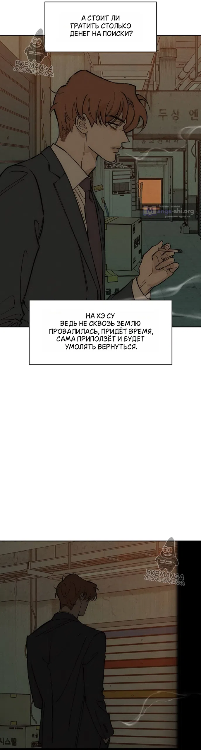 Read Слёзы на увядших цветах Tears on a Withered Flower RU Manga Online