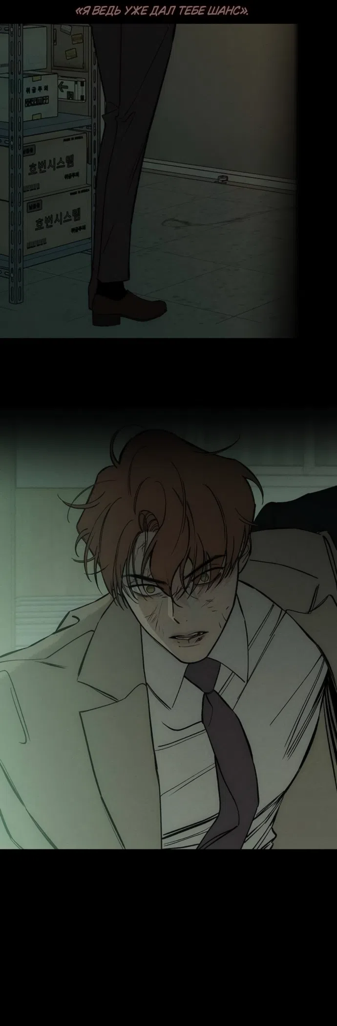 Read Слёзы на увядших цветах Tears on a Withered Flower RU Manga Online