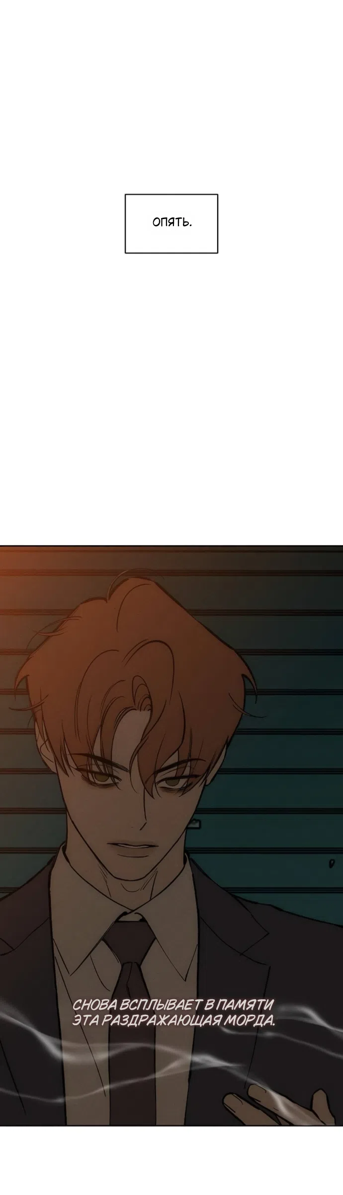 Read Слёзы на увядших цветах Tears on a Withered Flower RU Manga Online
