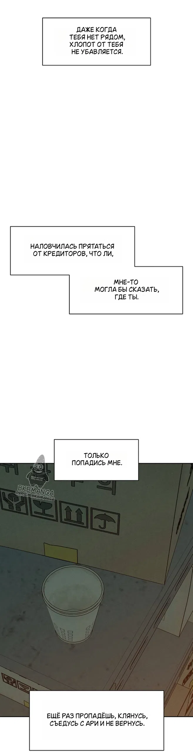 Read Слёзы на увядших цветах Tears on a Withered Flower RU Manga Online