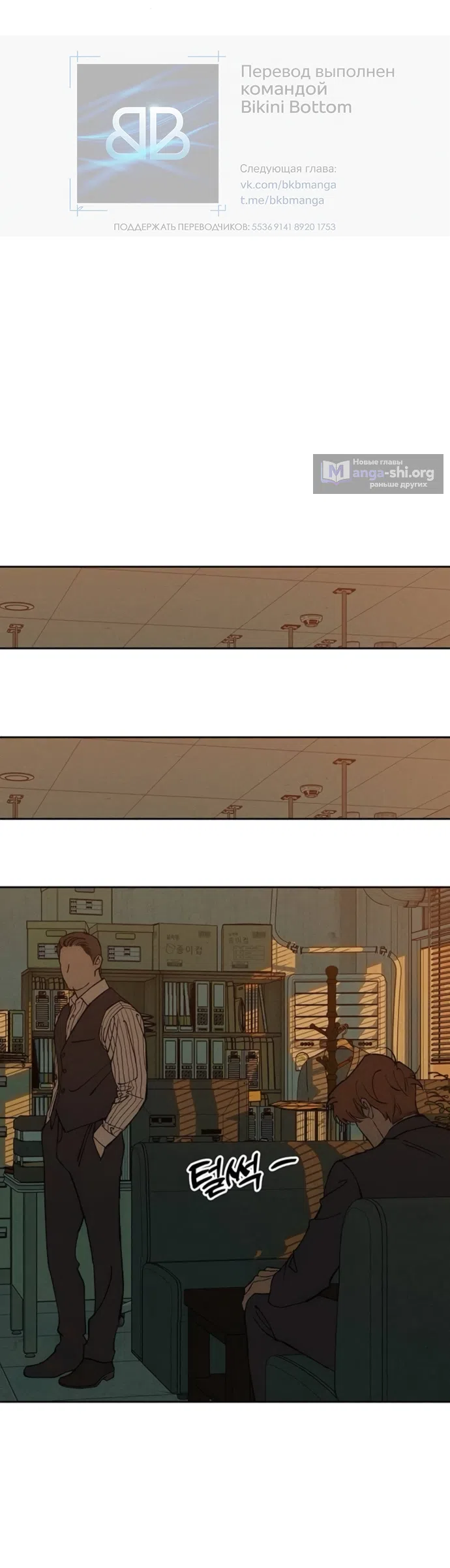 Read Слёзы на увядших цветах Tears on a Withered Flower RU Manga Online