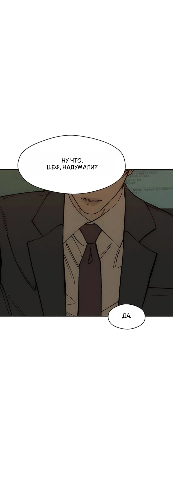 Read Слёзы на увядших цветах Tears on a Withered Flower RU Manga Online