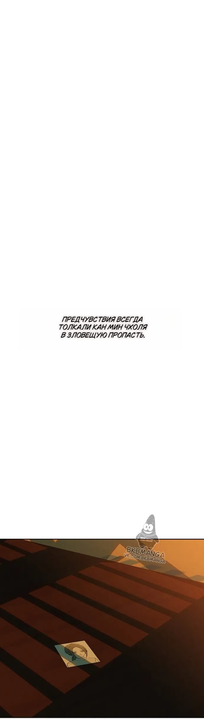 Read Слёзы на увядших цветах Tears on a Withered Flower RU Manga Online