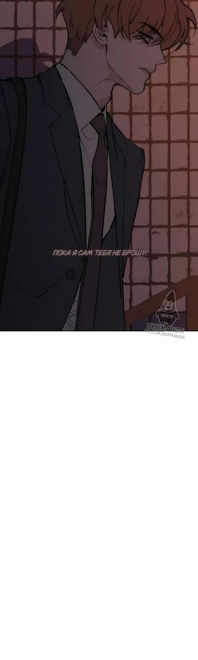 Read Слёзы на увядших цветах Tears on a Withered Flower RU Manga Online