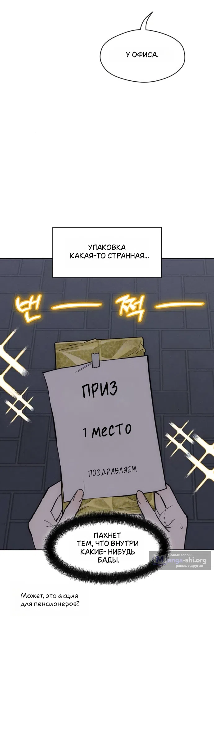 Read Слёзы на увядших цветах Tears on a Withered Flower RU Manga Online