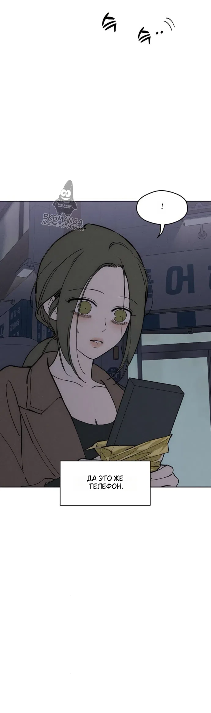 Read Слёзы на увядших цветах Tears on a Withered Flower RU Manga Online