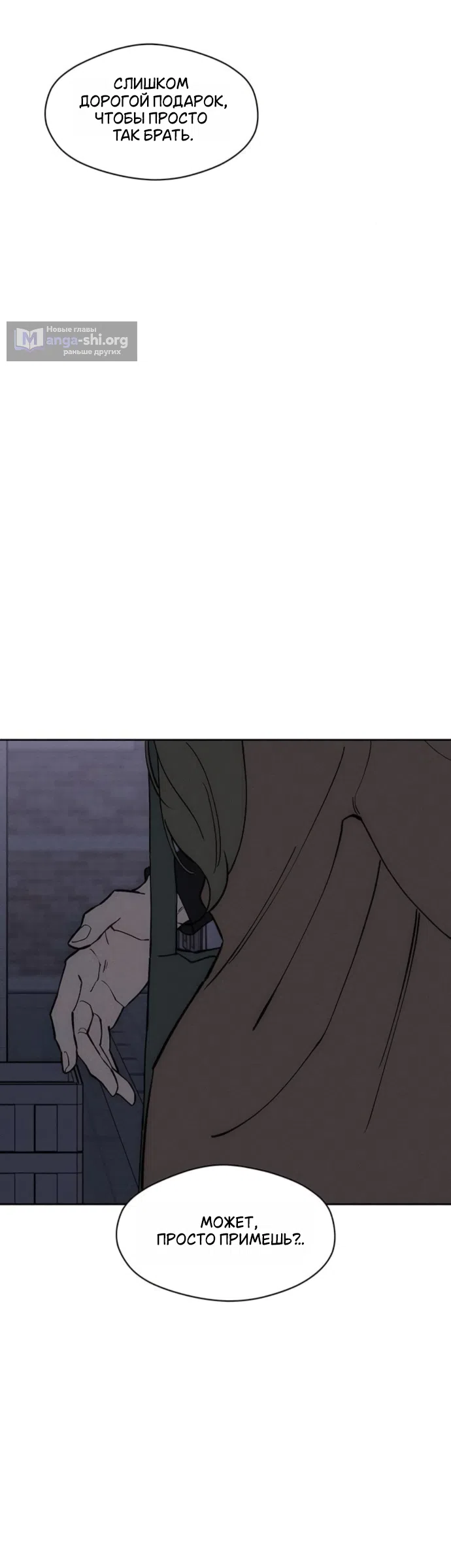 Read Слёзы на увядших цветах Tears on a Withered Flower RU Manga Online