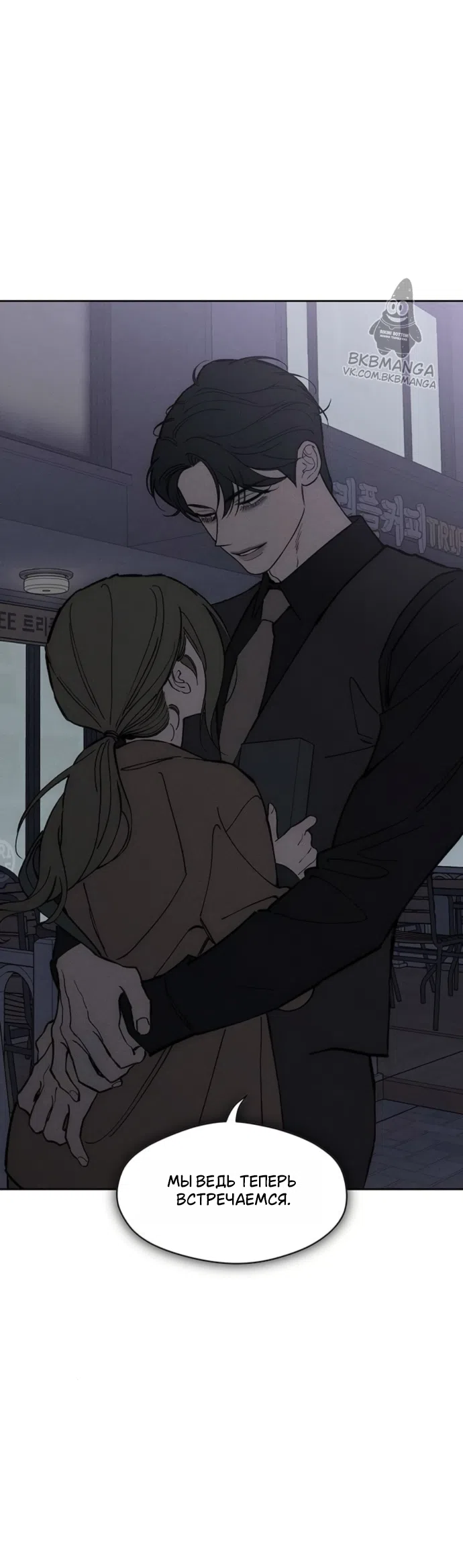 Read Слёзы на увядших цветах Tears on a Withered Flower RU Manga Online
