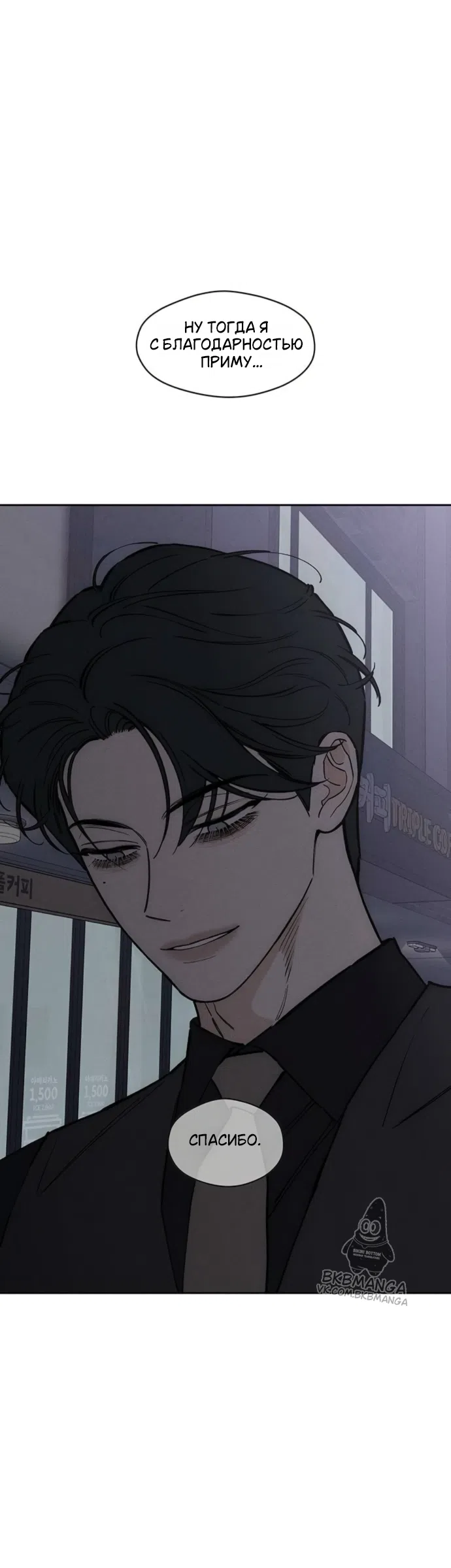 Read Слёзы на увядших цветах Tears on a Withered Flower RU Manga Online