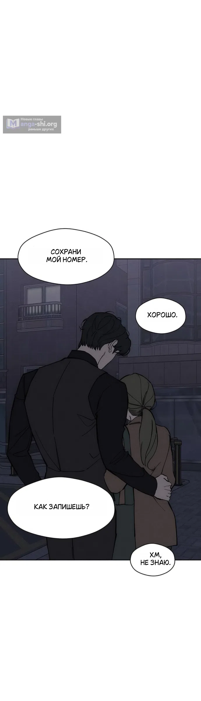 Read Слёзы на увядших цветах Tears on a Withered Flower RU Manga Online
