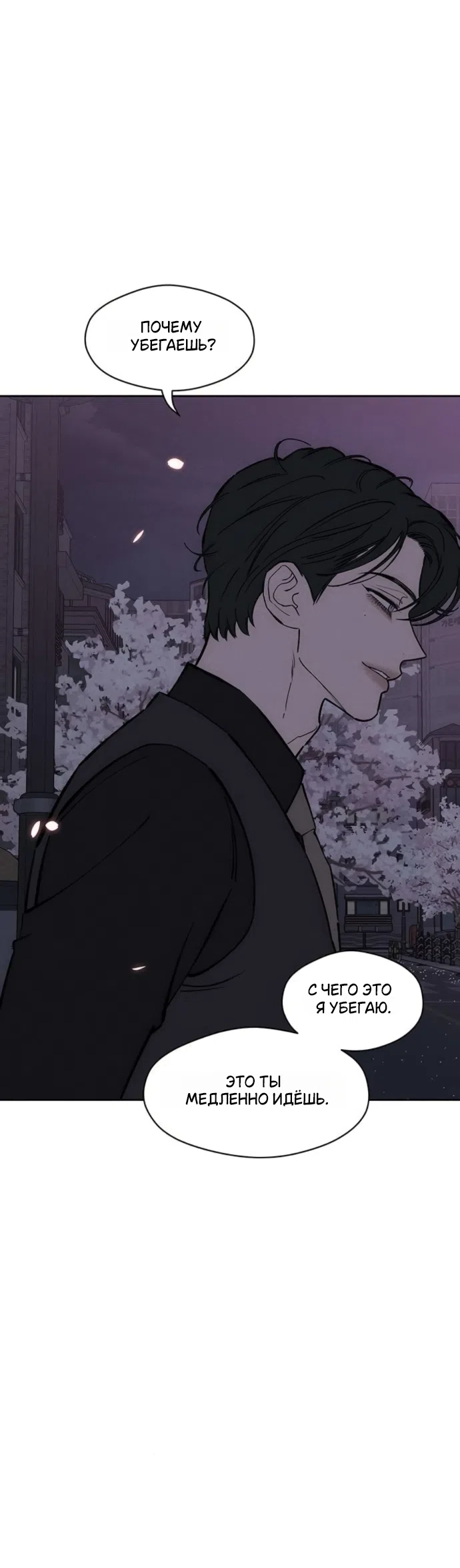 Read Слёзы на увядших цветах Tears on a Withered Flower RU Manga Online