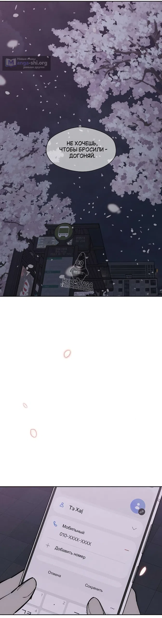 Read Слёзы на увядших цветах Tears on a Withered Flower RU Manga Online