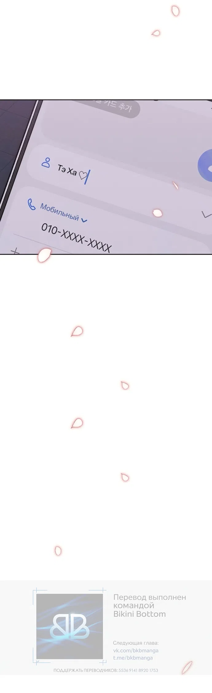 Read Слёзы на увядших цветах Tears on a Withered Flower RU Manga Online