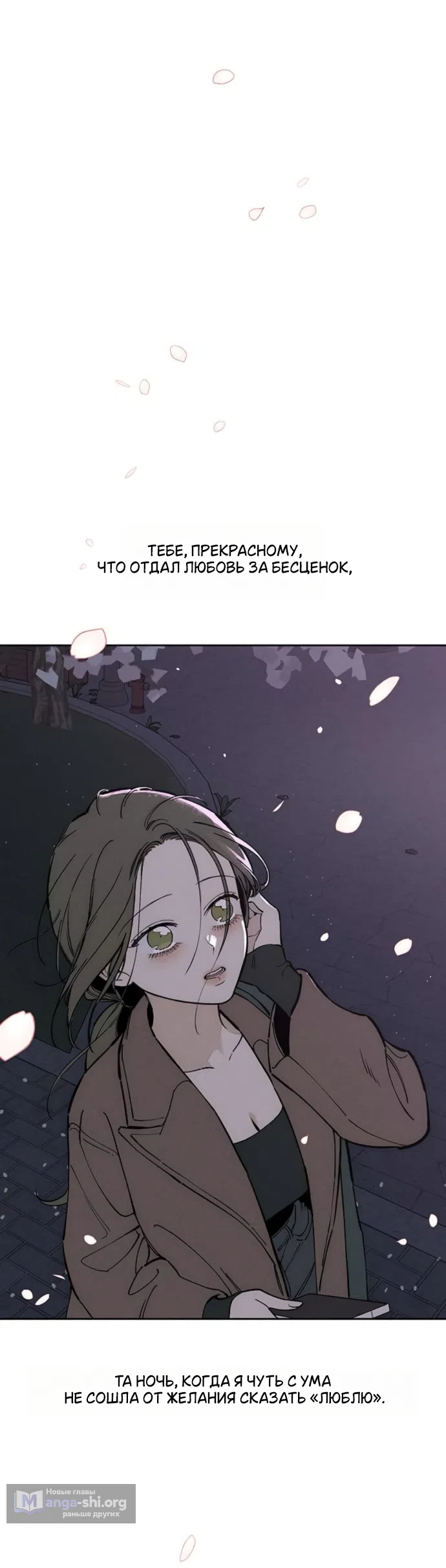 Read Слёзы на увядших цветах Tears on a Withered Flower RU Manga Online