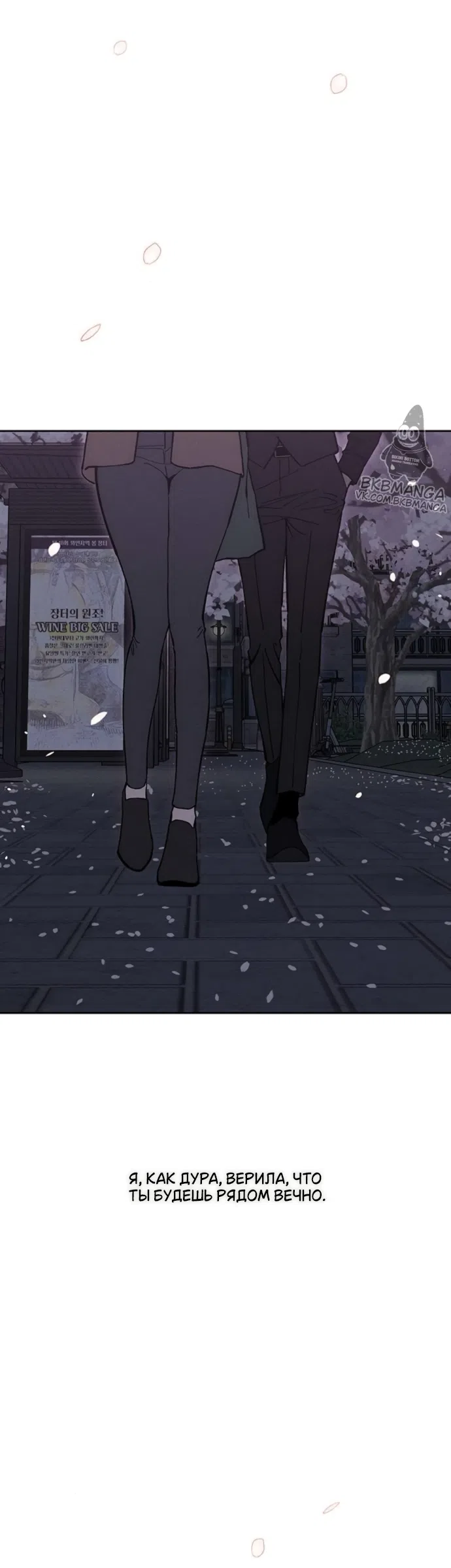 Read Слёзы на увядших цветах Tears on a Withered Flower RU Manga Online